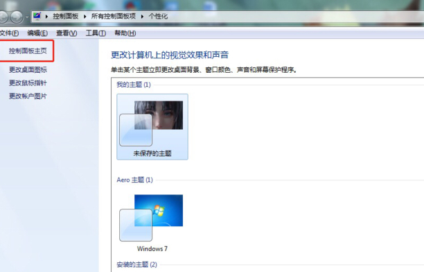 电脑怎么设置休眠锁屏时间