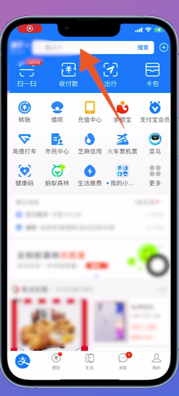 支付宝收钱码如何申请