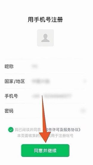 注册第二个微信号方法
