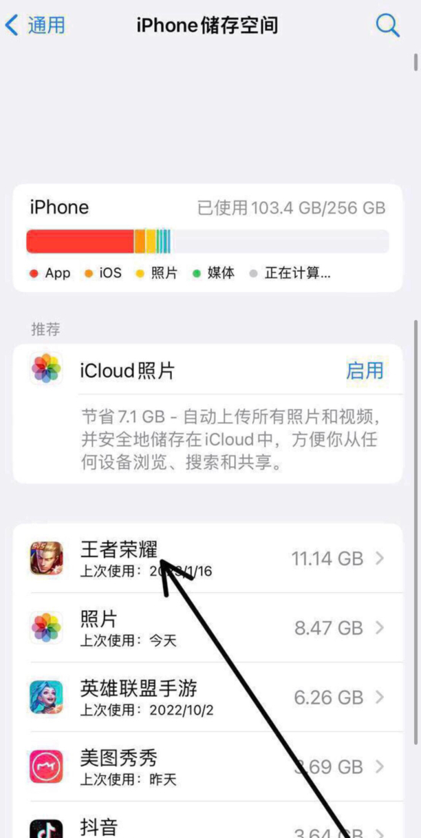 手机存储空间占满怎么清理