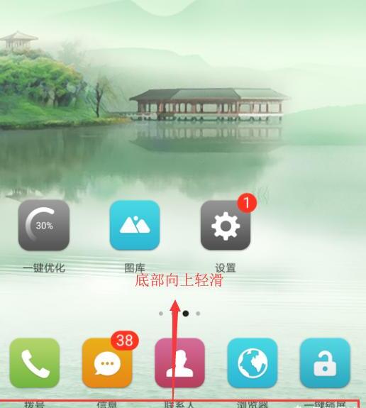华为手机怎么调出下面三个按键