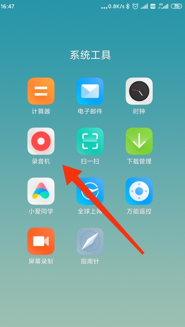 手机通话录音怎么能发送给微信好友