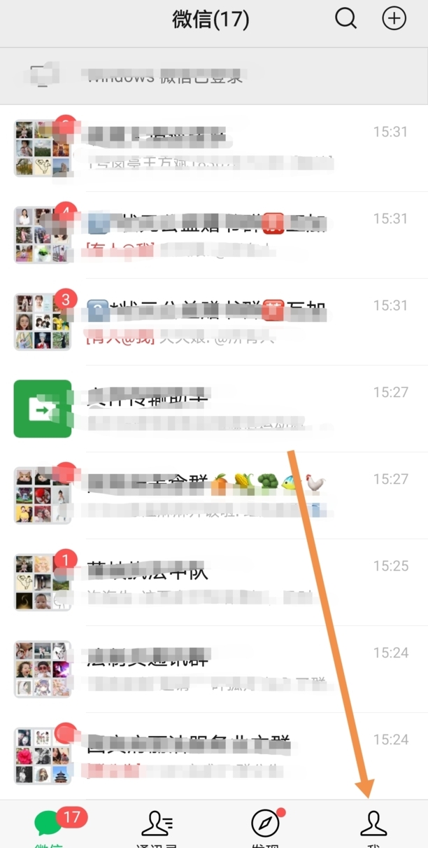 微信步数怎么刷
