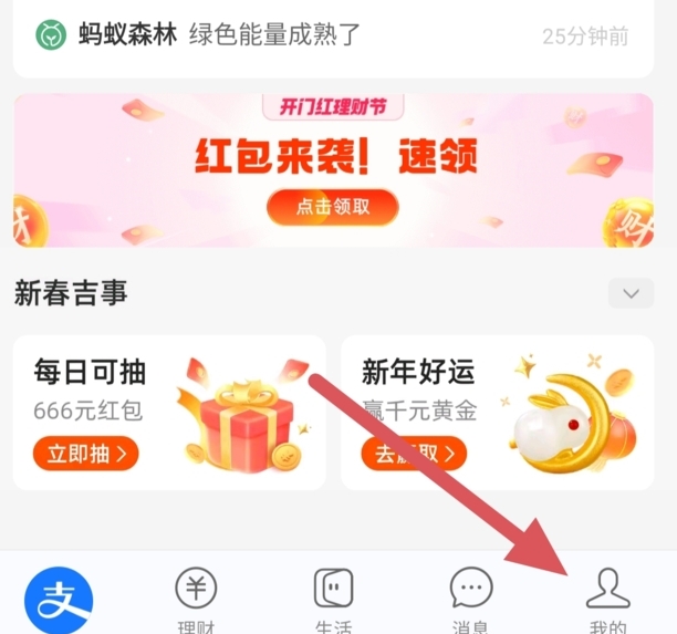 如何在微信给支付宝转钱