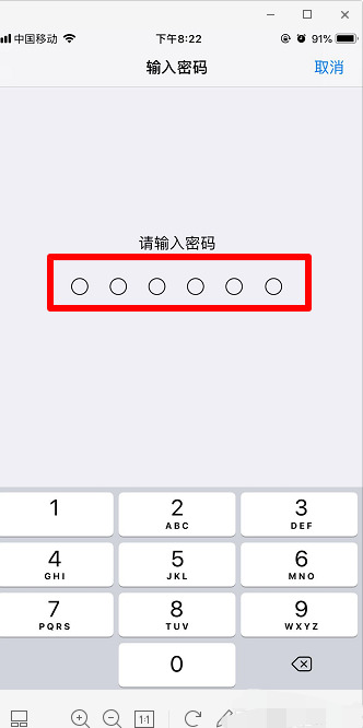 苹果手机怎么设置指纹解锁