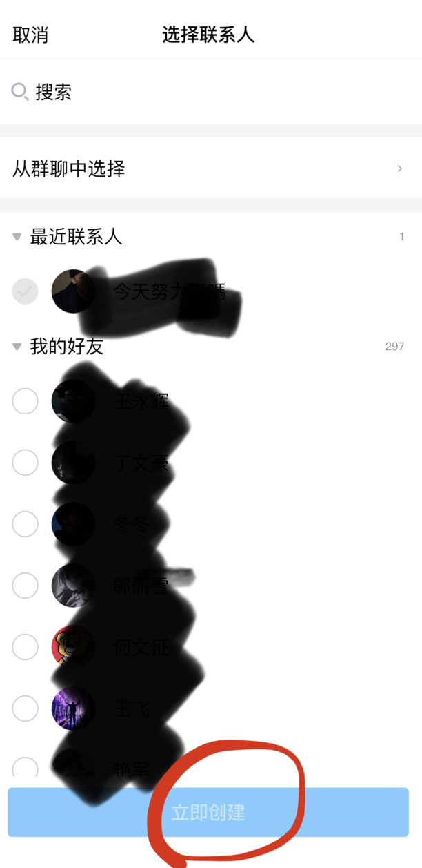 手机qq创建讨论组方法教程