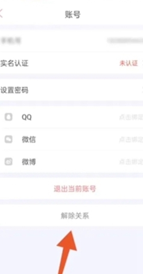恋爱记分手了怎么解除关系