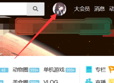 b站怎么看自己发的评论