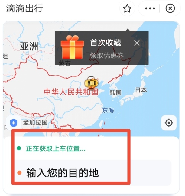 滴滴打车怎么预约指定的车