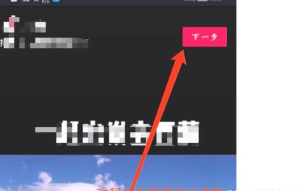 抖音如何上传已经拍摄好的视频