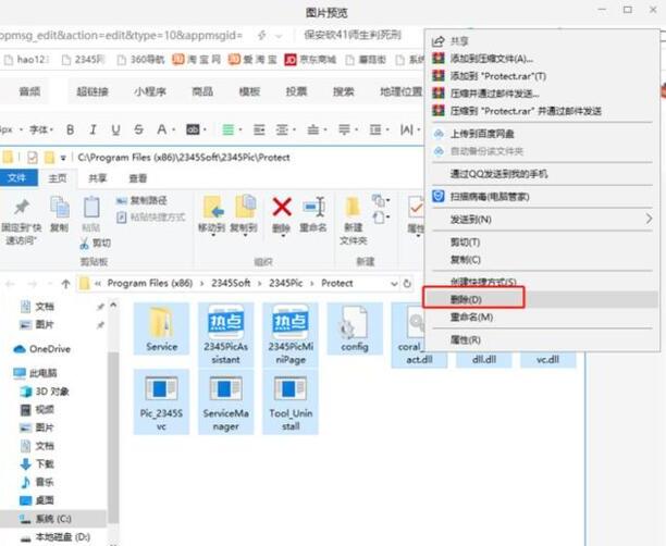 如何永久关闭电脑上的弹窗广告