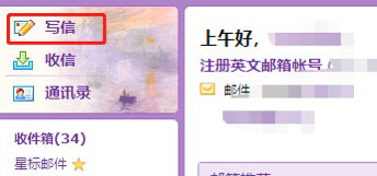 怎样发送邮件到QQ邮箱