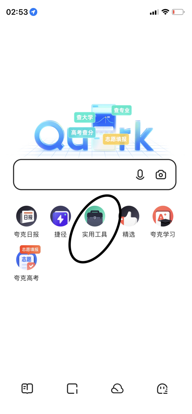iphone 怎样从照片中提取文字