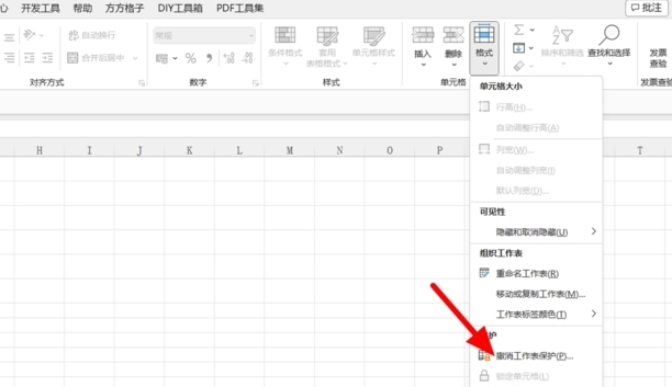 excel表格保护权限怎么解除