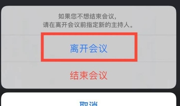 腾讯会议如何签到和签退