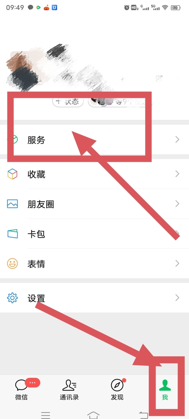 如何把微信收款码显示的名字去掉