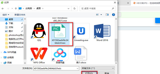 heic格式怎么用电脑打开