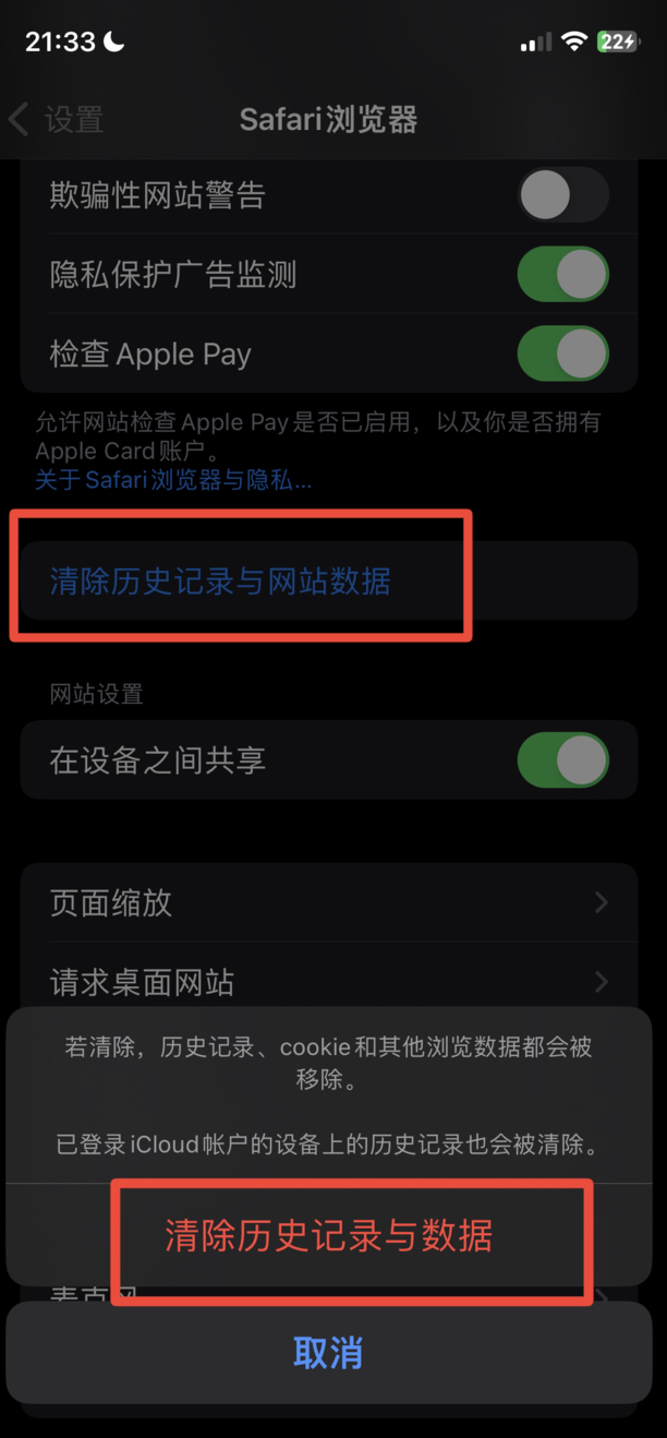 苹果14怎么清理内存垃圾
