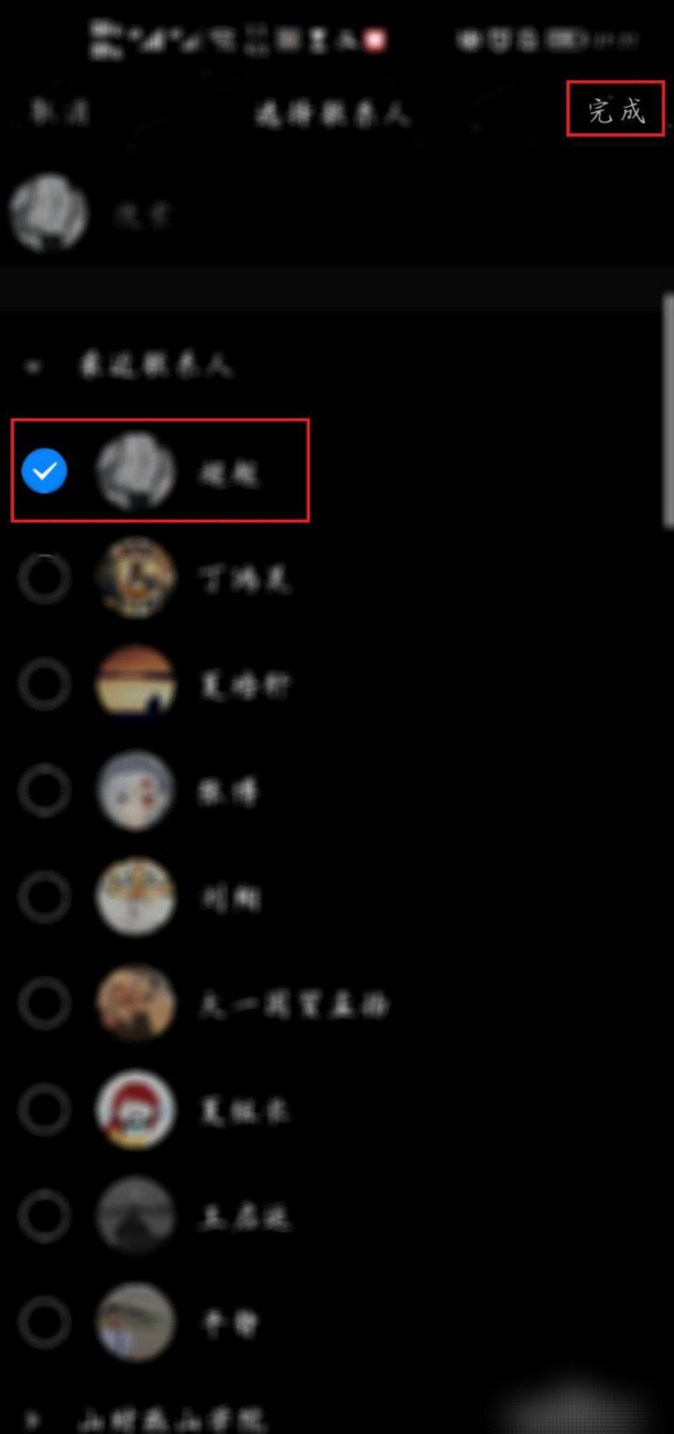 怎么向好友赠送QQ币