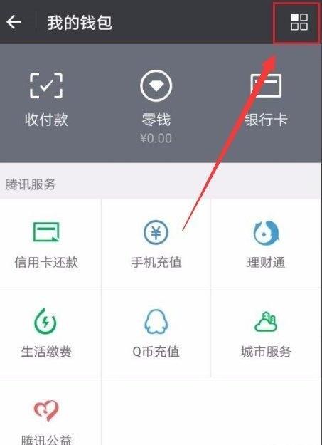 微信转账怎么设置姓名不显示或者直接取消实名认证 微信转账怎么设置姓名不显示或者直接取消实名认证