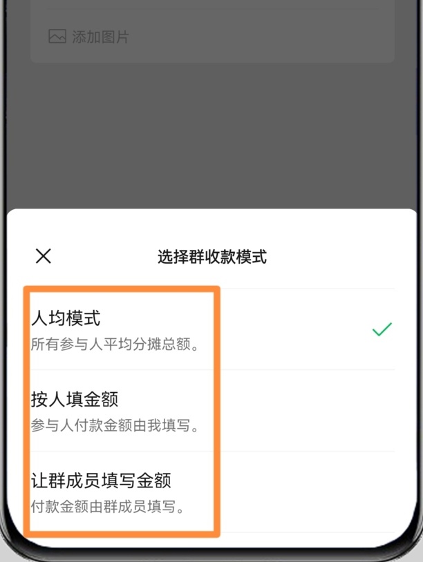 群付款怎么操作步骤