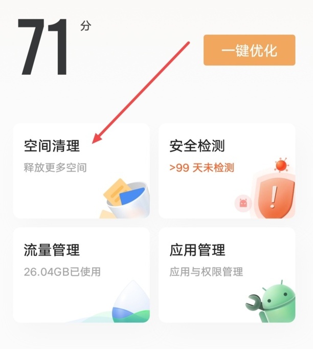 如何重置抖音