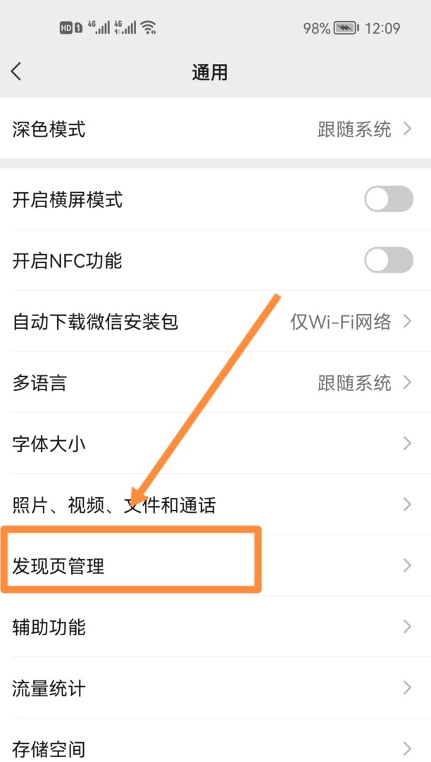 怎样关闭自己的朋友圈