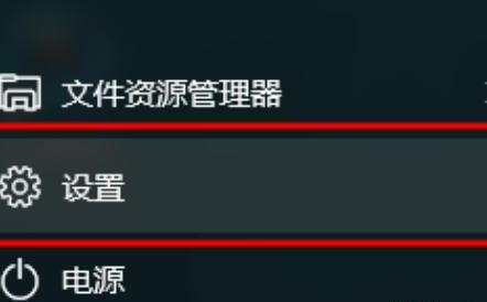 win10设置默认打开方式