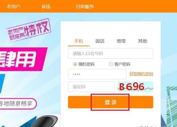 电信如何查询剩余流量 电信如何查询剩余流量