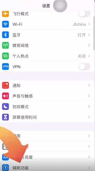 苹果手机来电显示闪光灯怎么设置