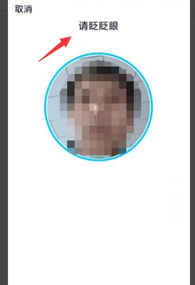 QQ如何开启人脸识别登录功能