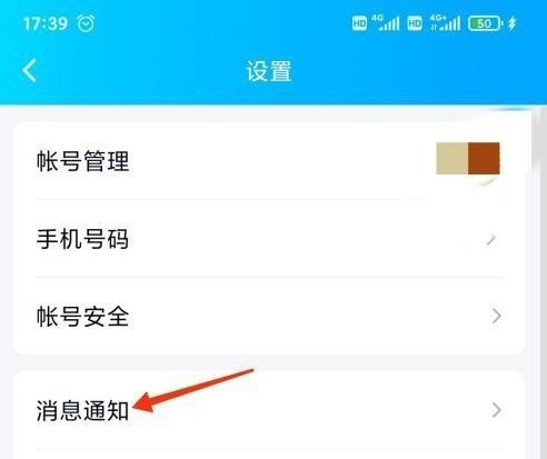 怎么打开QQ临时会话