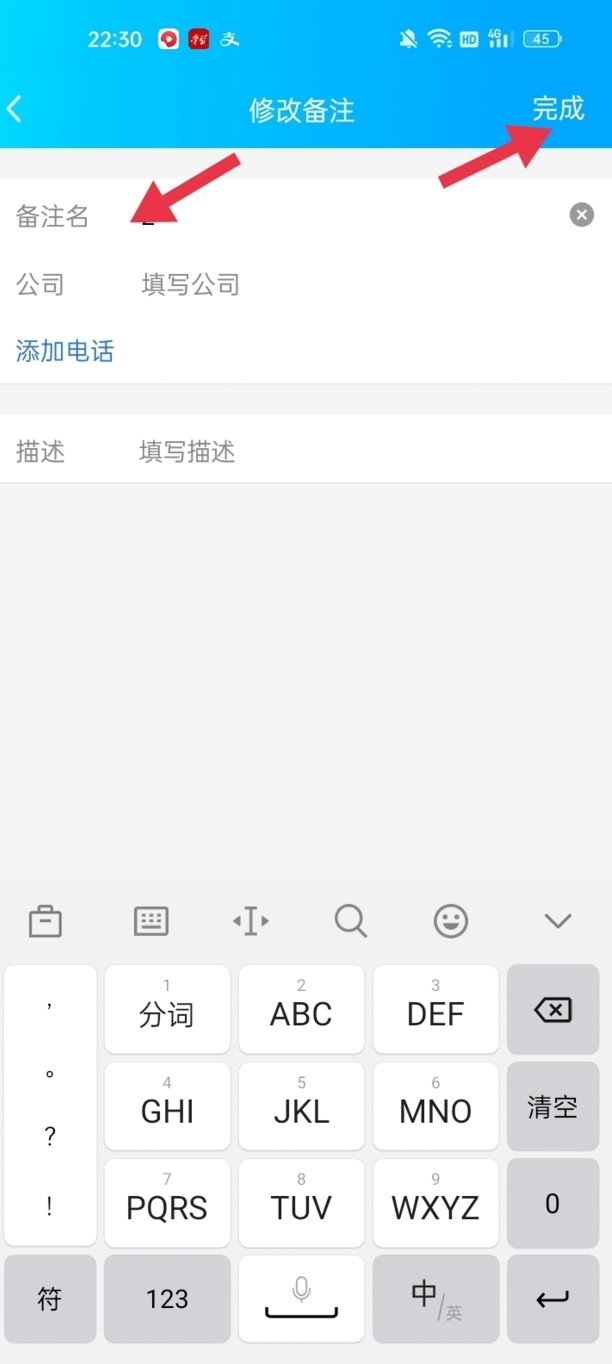 怎么在QQ修改自己对好友的备注名