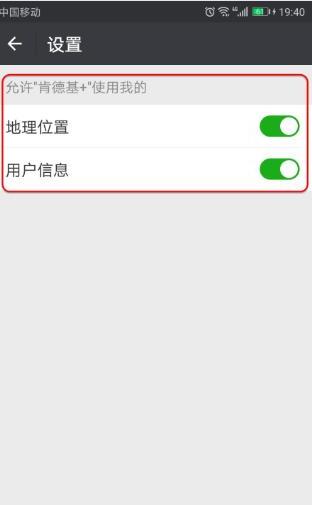 微信如何取消对小程序的授权