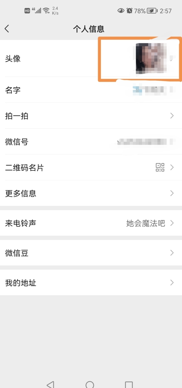微信怎么设置群头像封面