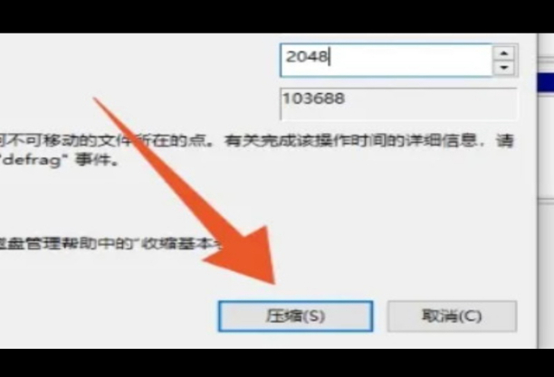 电脑如何分盘分区