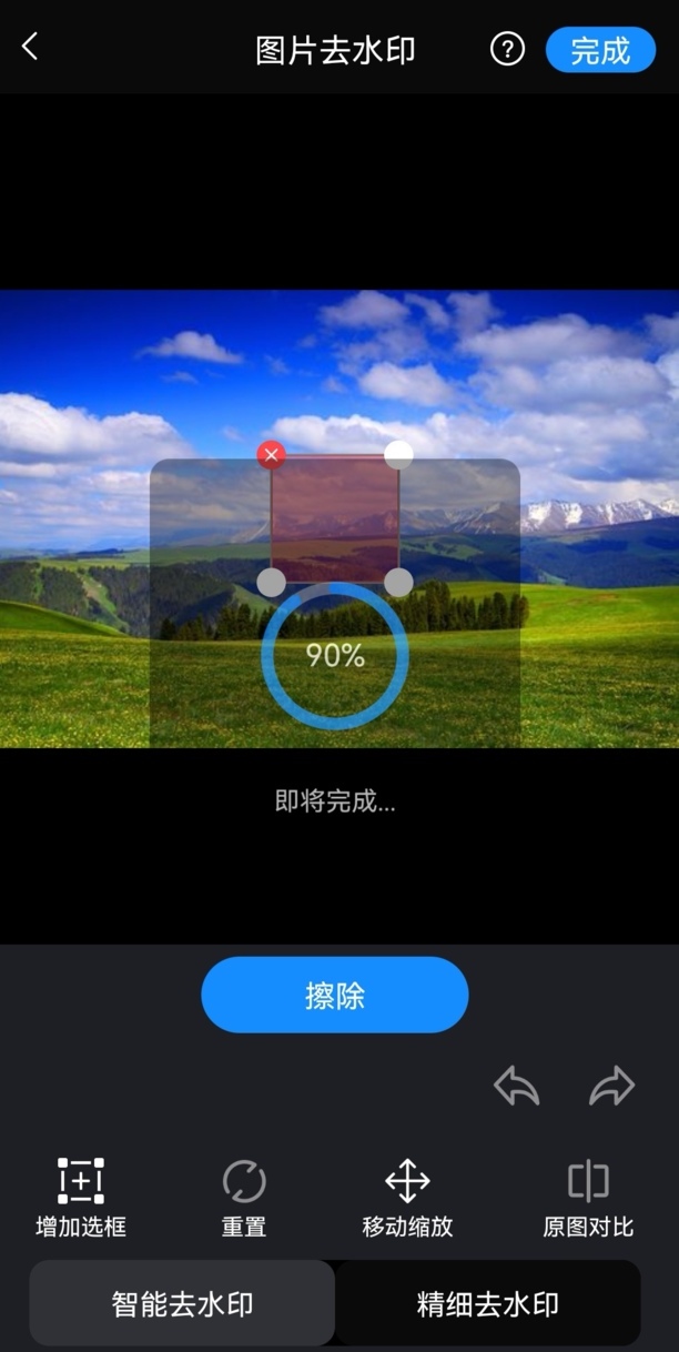 微博怎么去水印