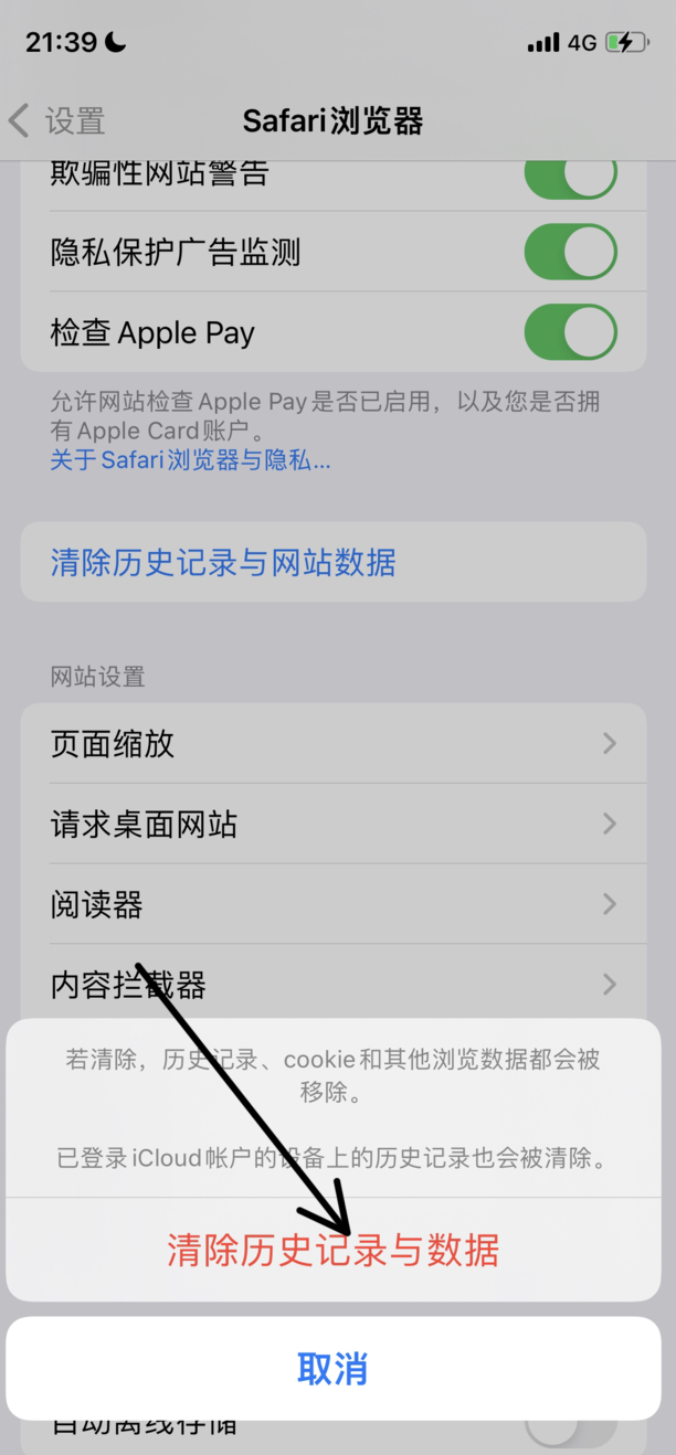 iphone13如何清理储存空间