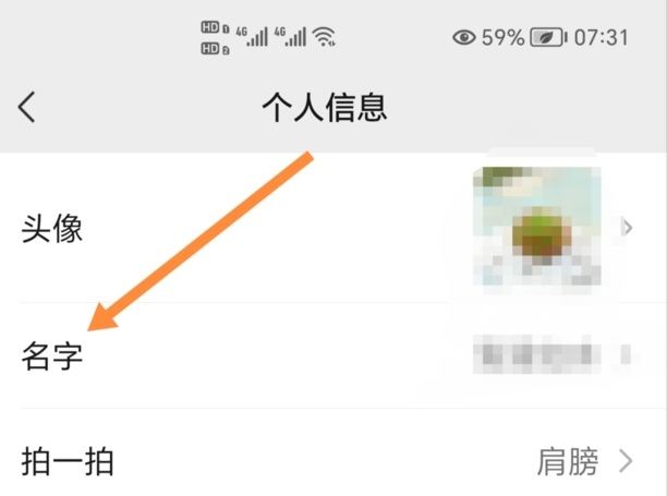 微信昵称怎么样使用特殊符号