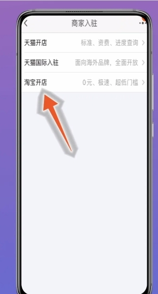 淘宝上怎么自己开店