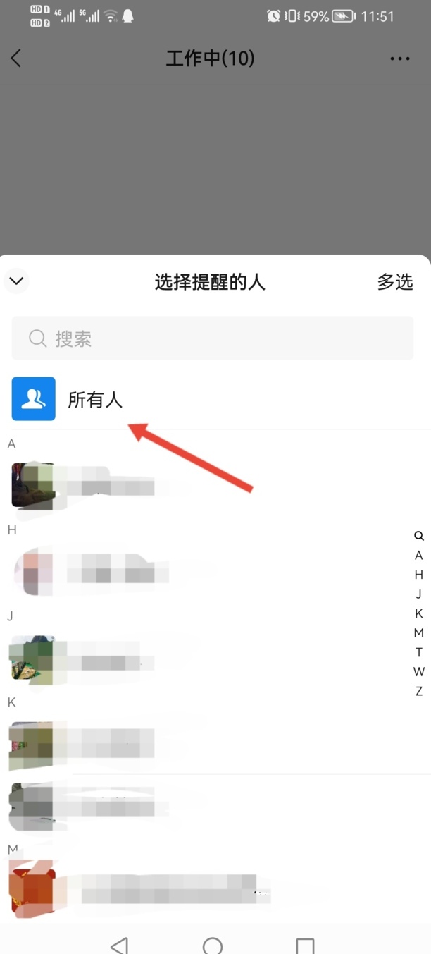 微信群怎么艾特所有人