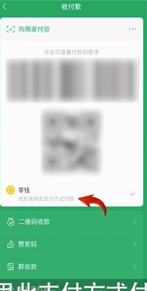 微信支付怎么设置银行卡先后顺序