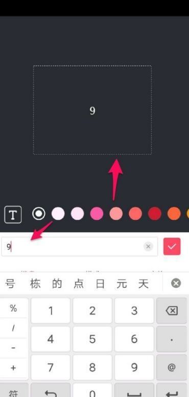 手机屏幕图片怎么改为数字