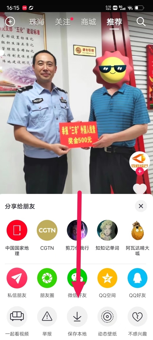 抖音怎么下载别人作品