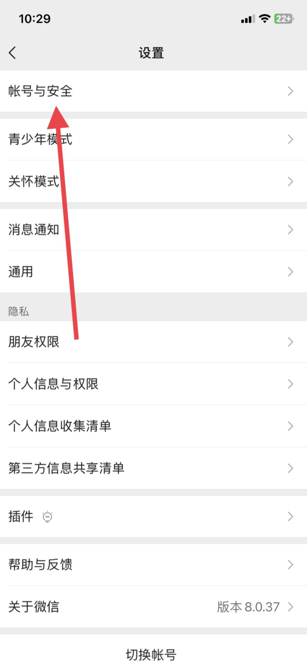 微信不想要了手机号怎么解绑