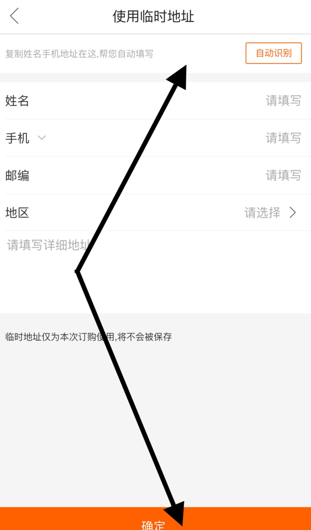 1688一件代发怎么下单具体操作