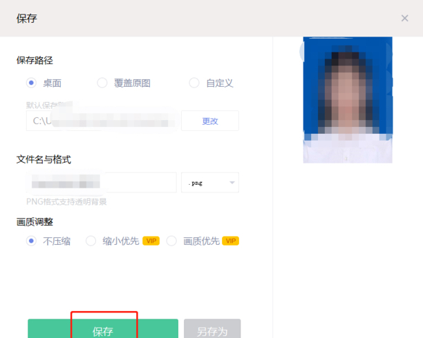 怎么改照片像素分辨率大小