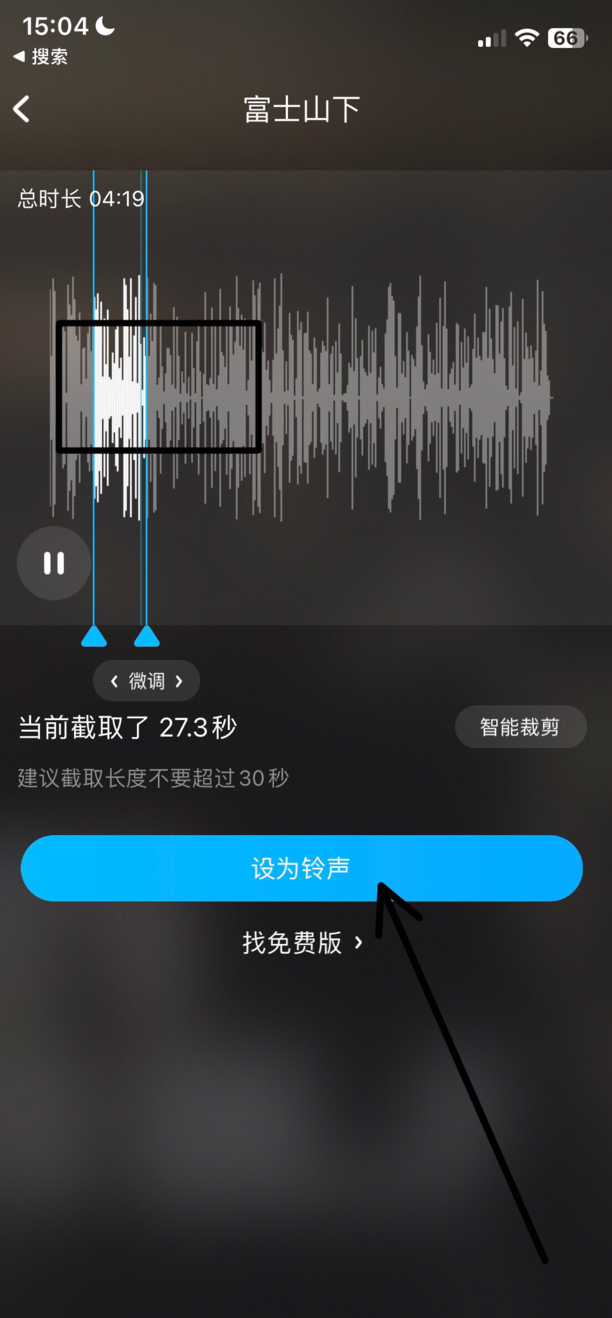 库乐队怎么导入铃声