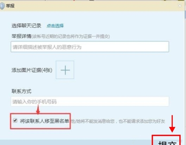 qq群匿名聊天怎么查到他是谁