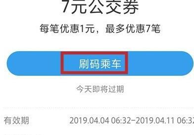 支付宝中的乘车码在哪怎样查找 支付宝中的乘车码在哪怎样查找